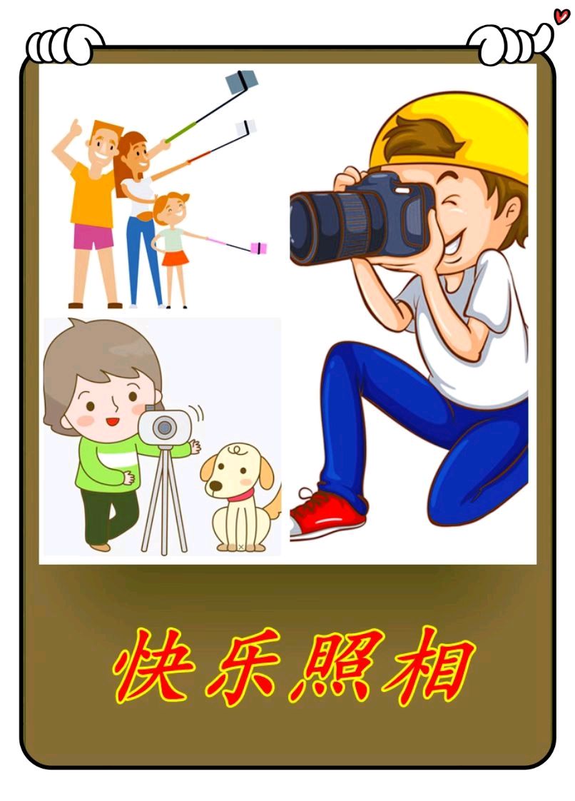 快乐照相-文/李铁民-西银/北京头条（图2）