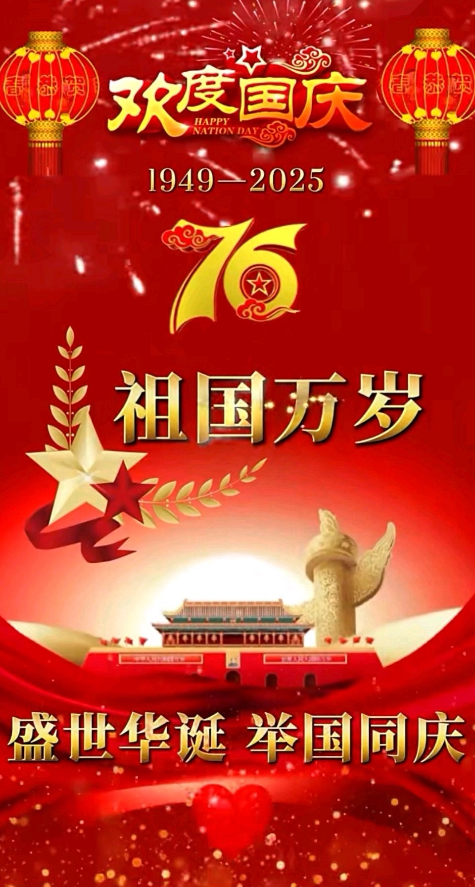 【英译双语】：《国庆颂歌》作者||故乡热土情｜海外头条（图5）
