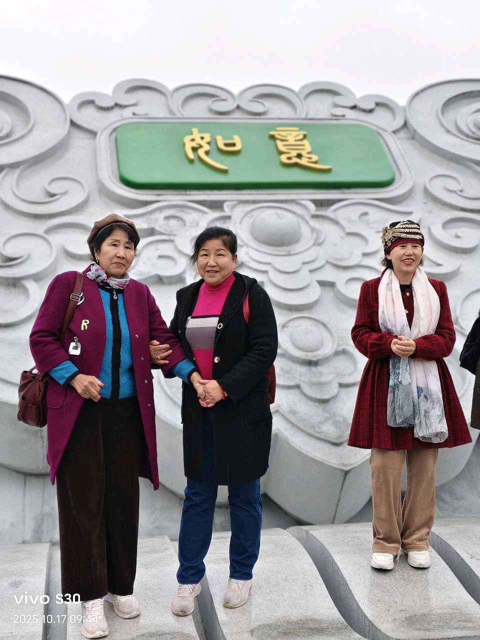 虽有小雨造访 兴致仍旧未减——记老教师俱乐部双阳一日游（图13）
