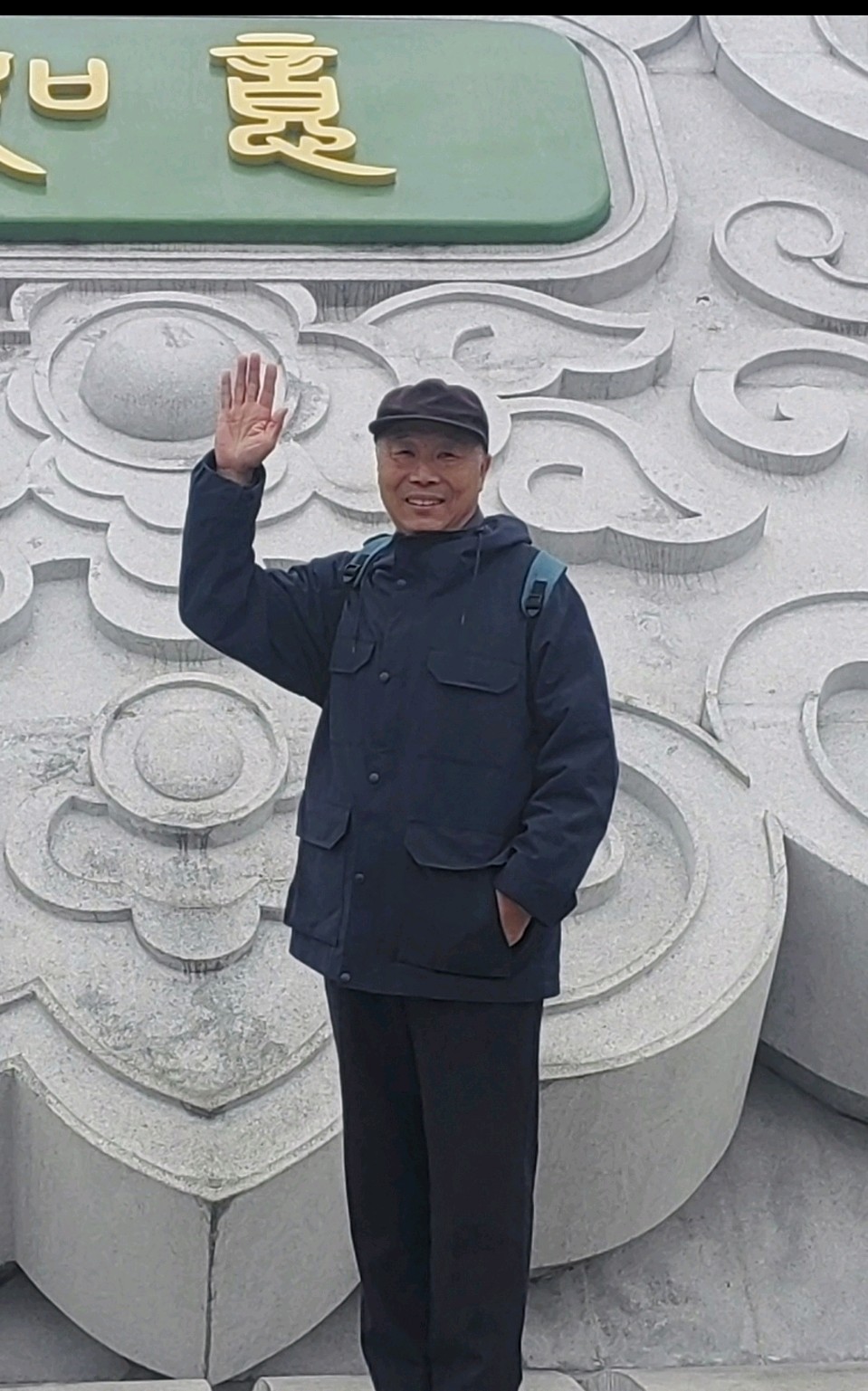虽有小雨造访 兴致仍旧未减——记老教师俱乐部双阳一日游（图58）