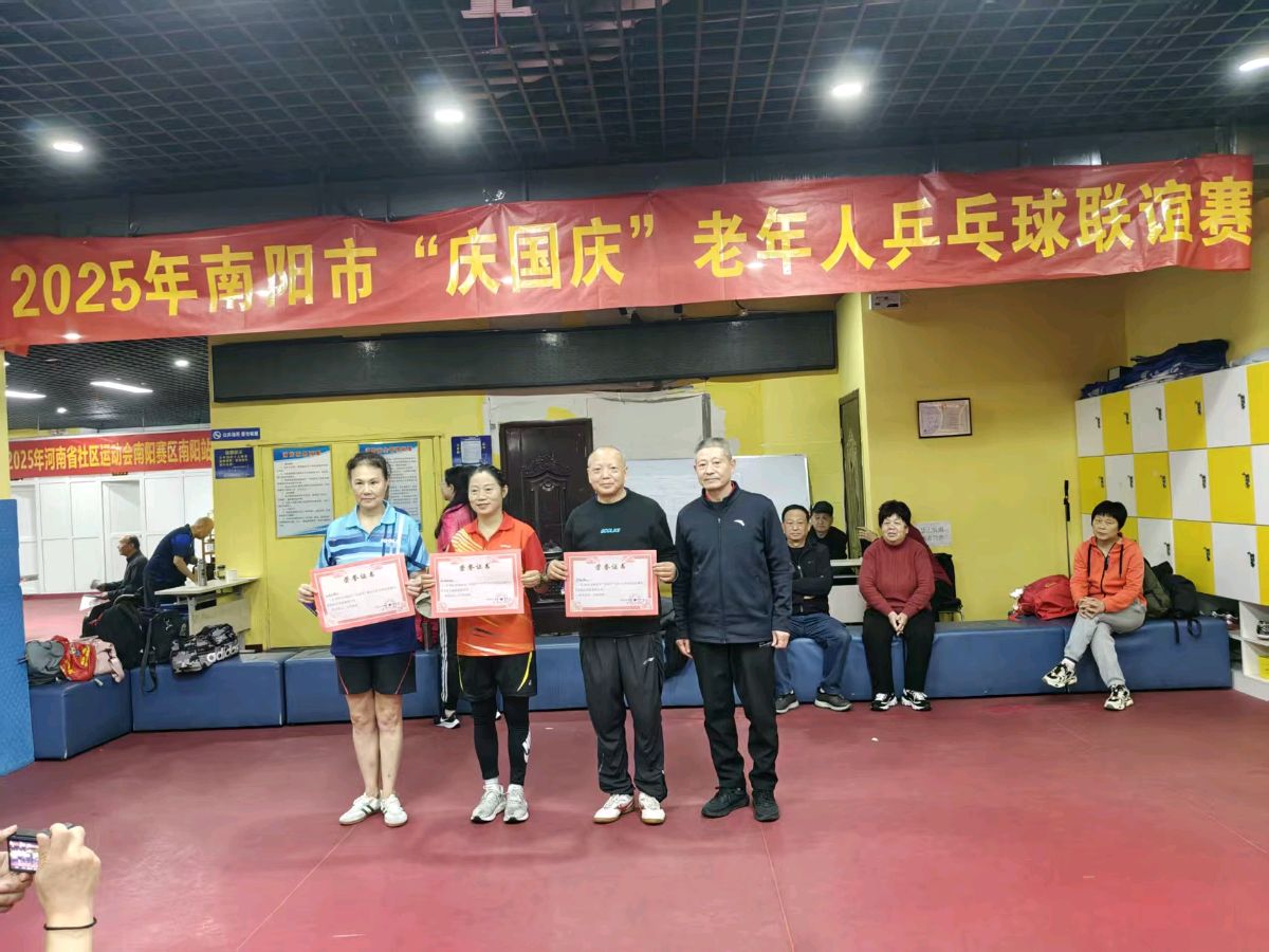 【2025年庆国庆南阳市老年人乒乓球联谊赛】诗词专辑（图14）