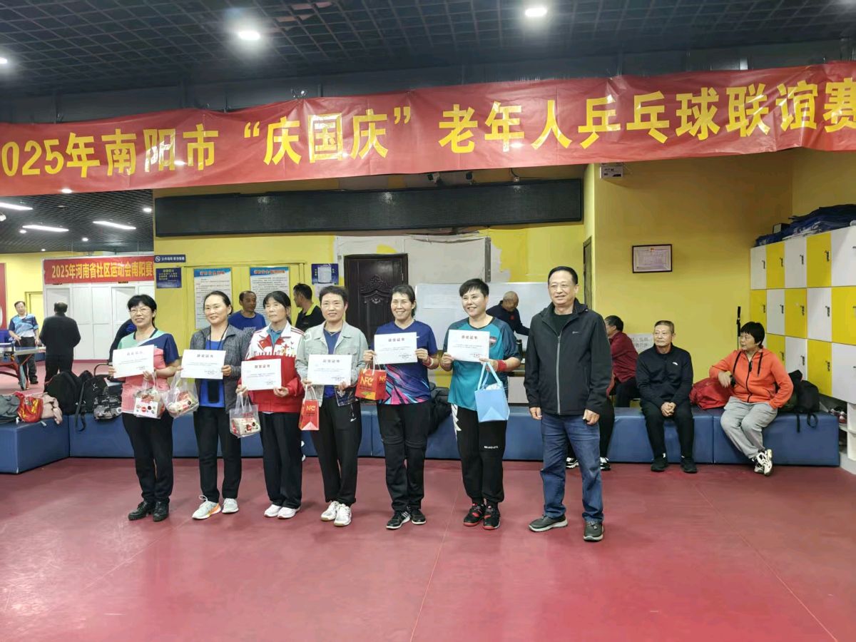 【2025年庆国庆南阳市老年人乒乓球联谊赛】诗词专辑（图13）