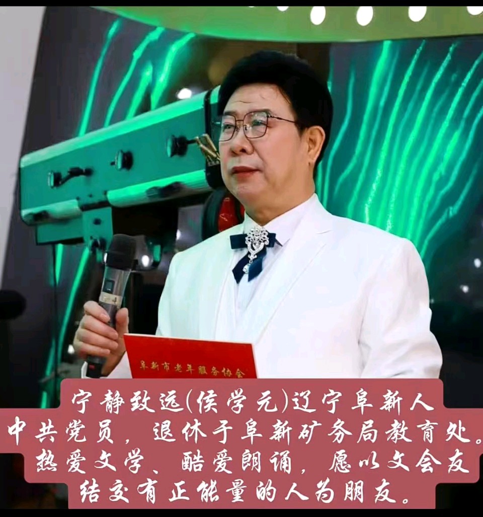 《爱我中华.永久赞歌》♬合诵作品（图4）