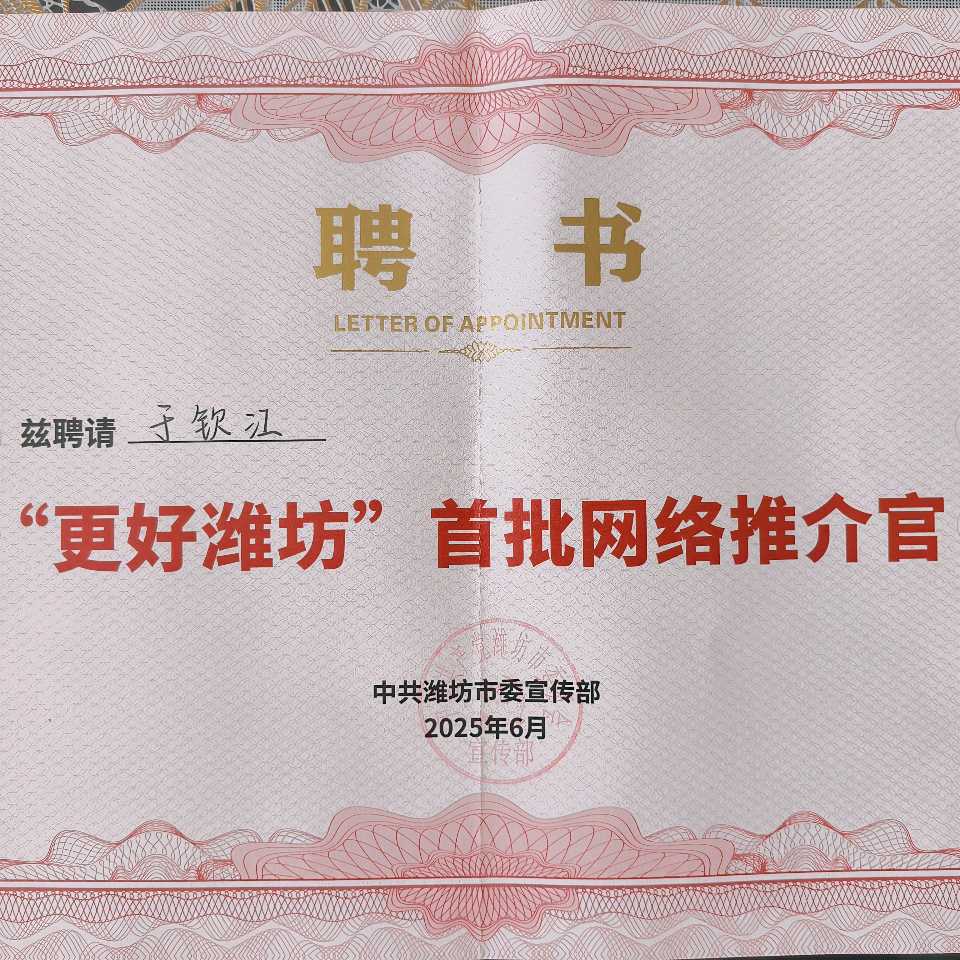明清历史建筑《于家大院》山东潍坊（图9）