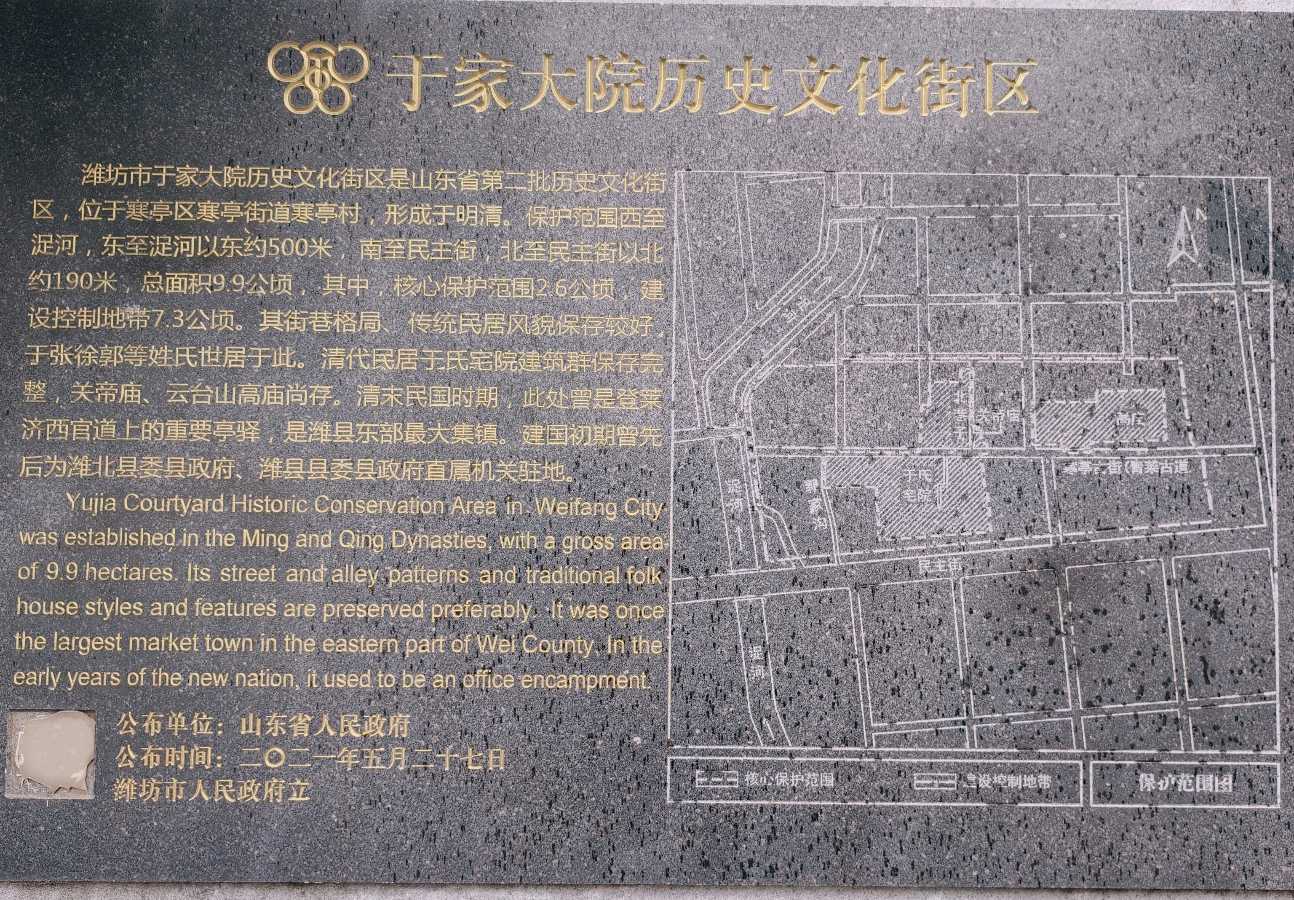 明清历史建筑《于家大院》山东潍坊（图8）