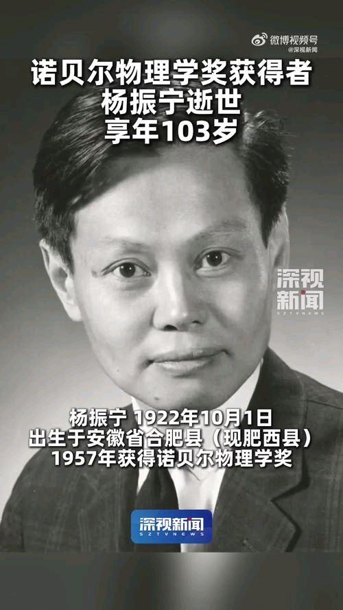 军旅诗人韩春久《悼念伟大的科学巨匠杨振宁先生（图8）