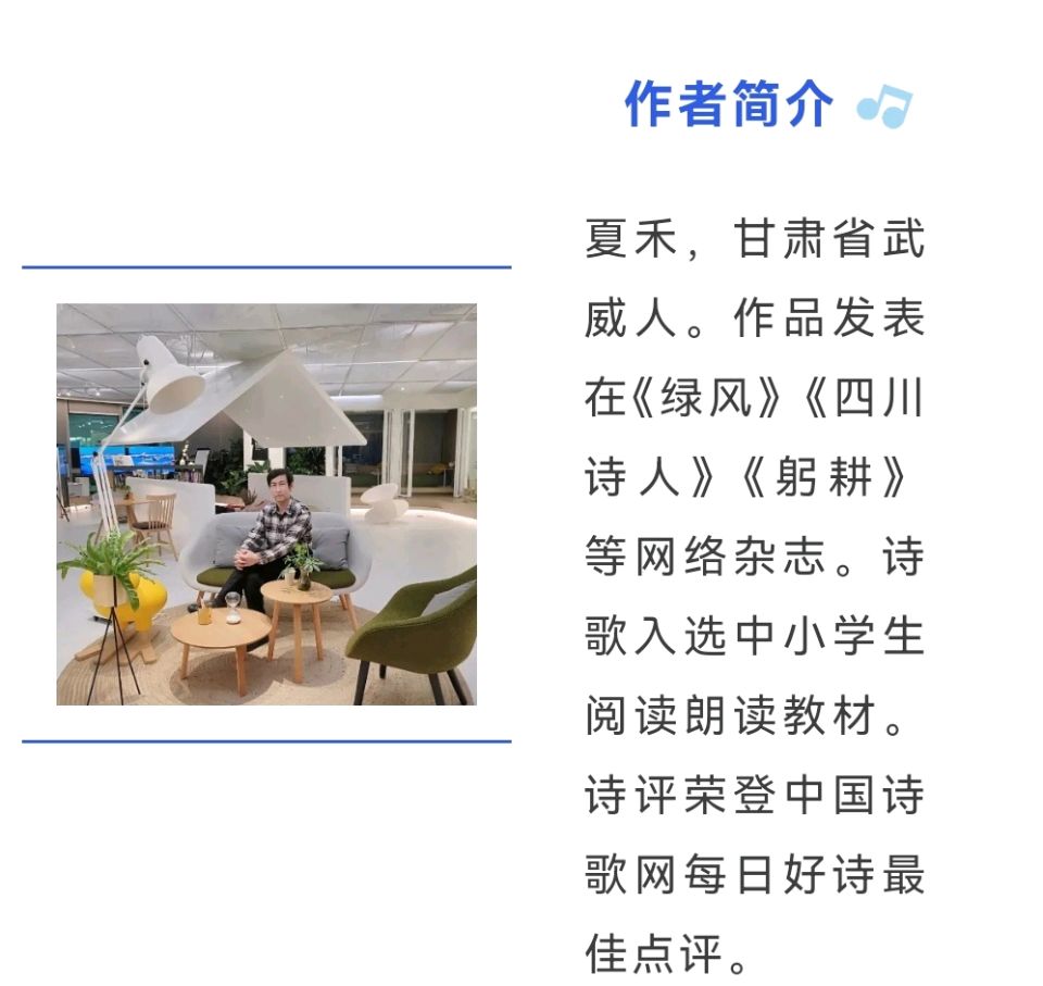【隆重推出】《女神诗社*诗韵留声》8月月赛一等奖展播 作者：夏禾 || 主播：孙丽芬 || 点评：夕耕（图5）