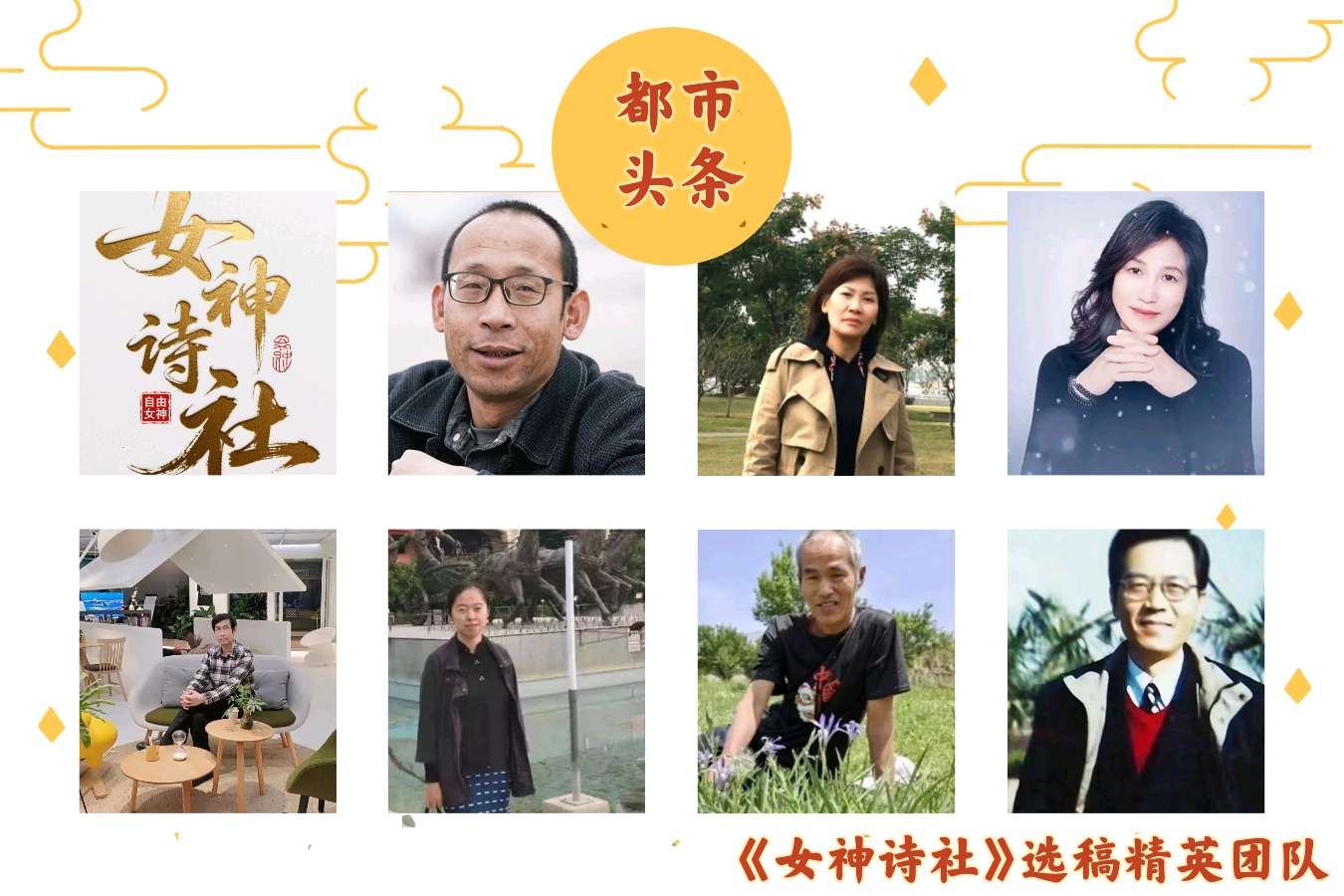 【隆重推出】《女神诗社*诗韵留声》8月月赛一等奖展播 作者：夏禾 || 主播：孙丽芬 || 点评：夕耕（图8）