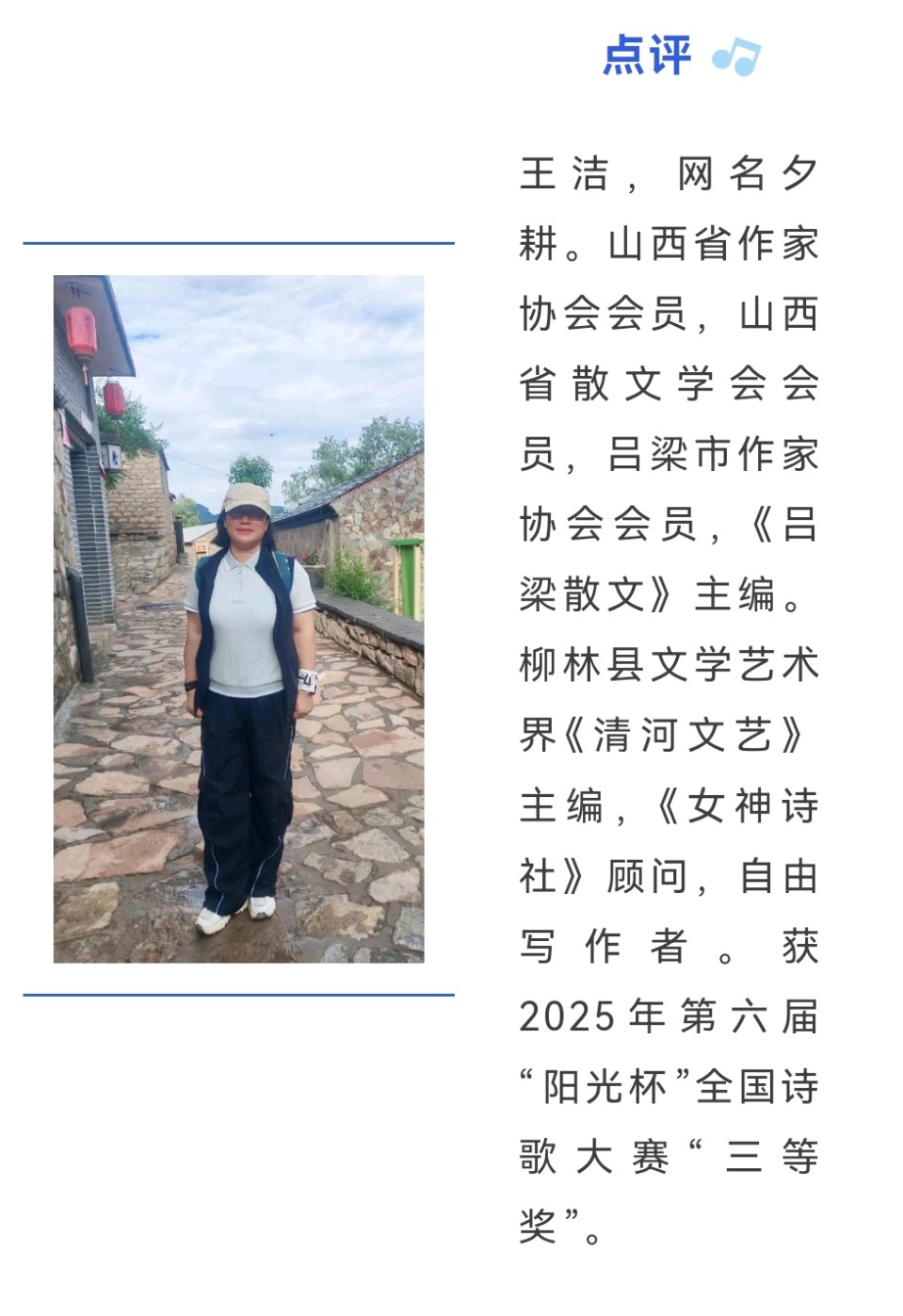 【隆重推出】《女神诗社*诗韵留声》8月月赛一等奖展播 作者：夏禾 || 主播：孙丽芬 || 点评：夕耕（图7）
