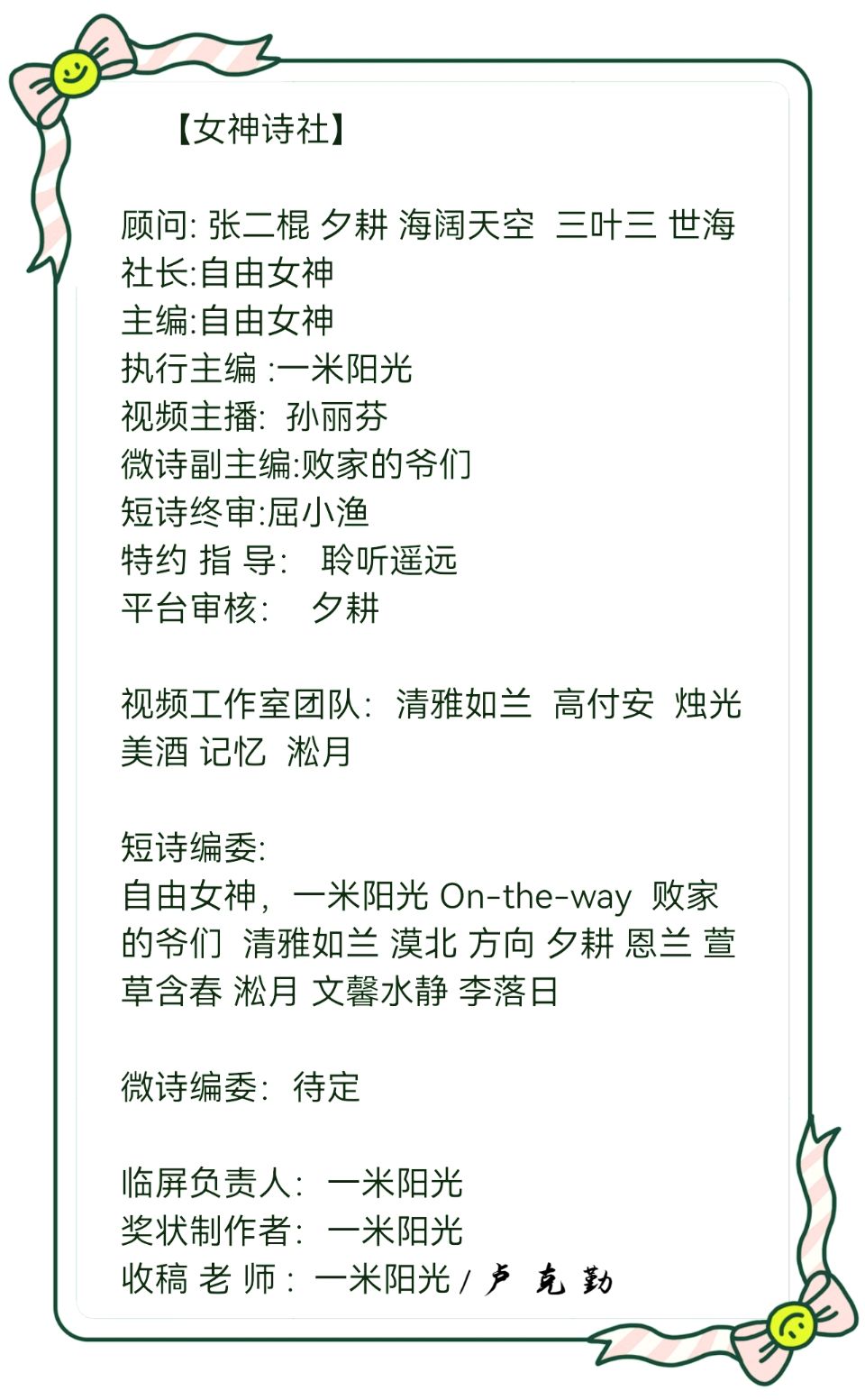【隆重推出】《女神诗社*诗韵留声》8月月赛一等奖展播 作者：夏禾 || 主播：孙丽芬 || 点评：夕耕（图10）