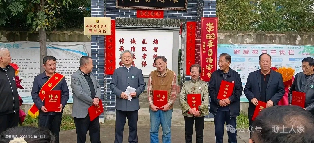 西安老子学院渭南分院暨“李醉委员读书会”渭南基地揭牌仪式举行（摄影：红利清风/记者/阮中华）（图4）