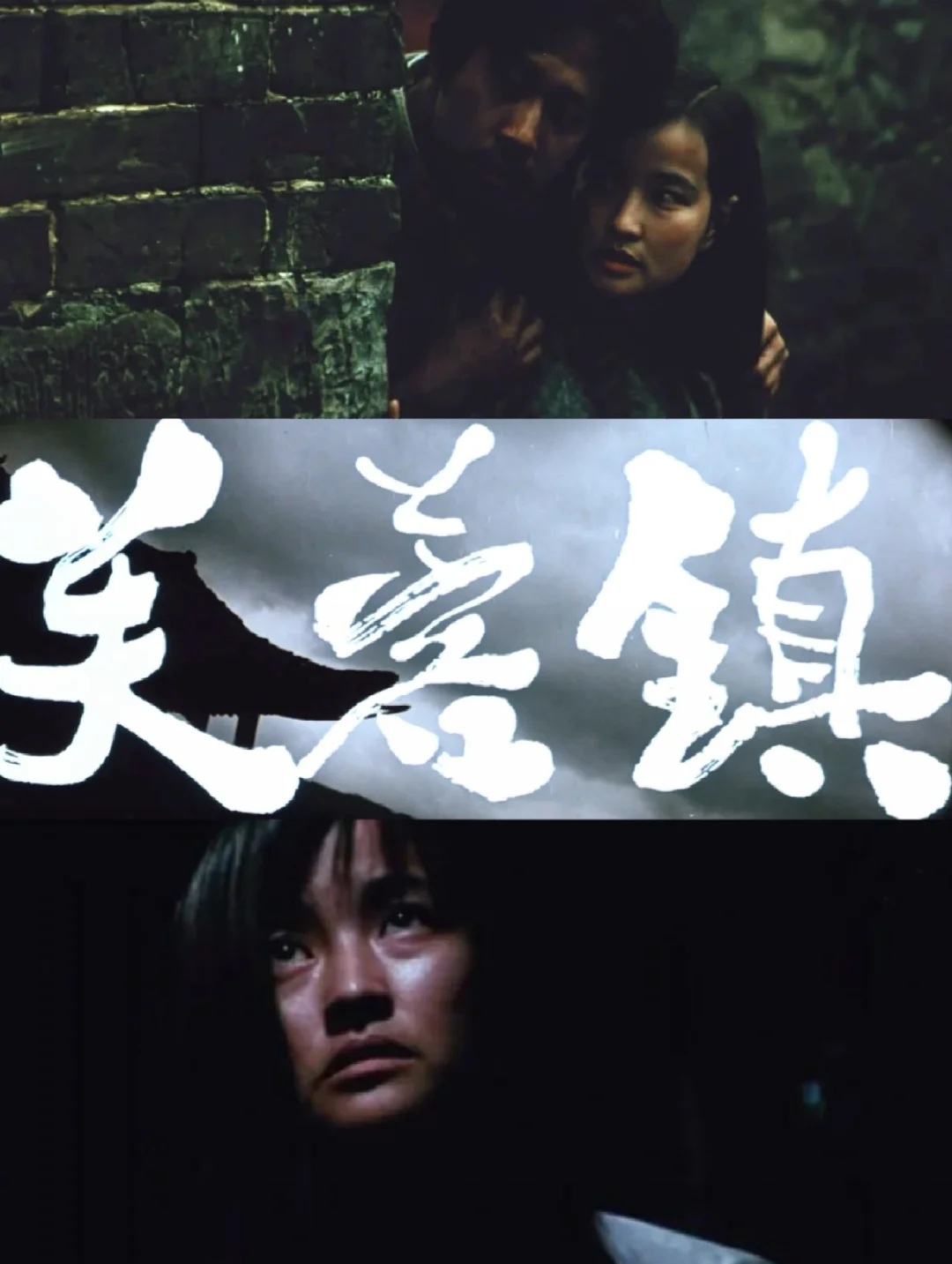 【中国雨巷文学社】北京头条 第2491期 散文《悲情芙蓉镇》作者：一凡 - 杭州