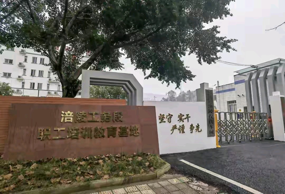 「报告文学」岁月回响‖涪工二十年奋斗历程纪实(图19)