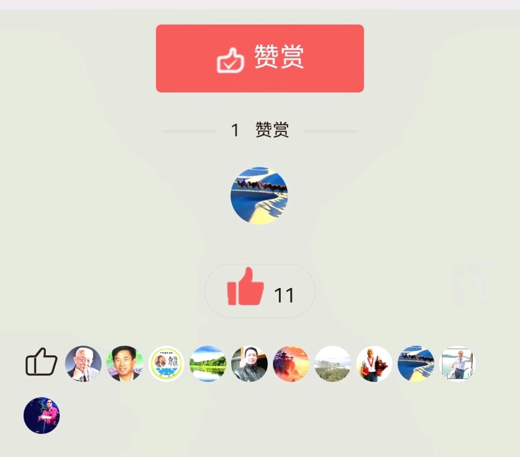 【中国楹联野草诗社】第五研修院（第2108期）（图14）