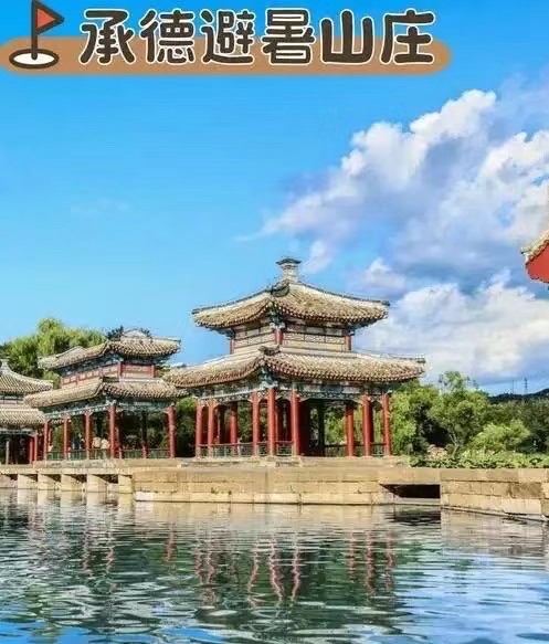 （叙事散文诗）承德避暑山庄：作者｜丁培恭｜海外头条（图7）