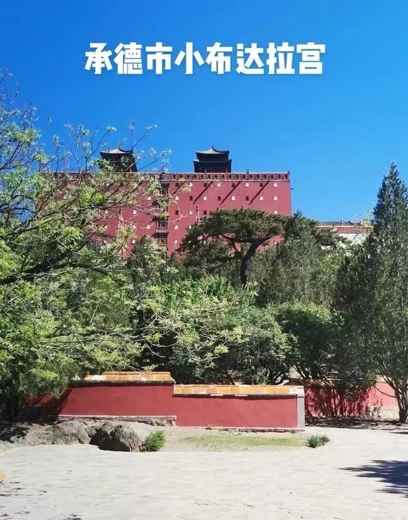 （叙事散文诗）承德避暑山庄：作者｜丁培恭｜海外头条（图16）