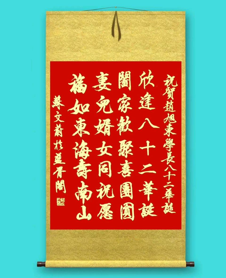 陕西作家王博//八二生辰喜赋：在数字与温情中照见生命之美（图8）