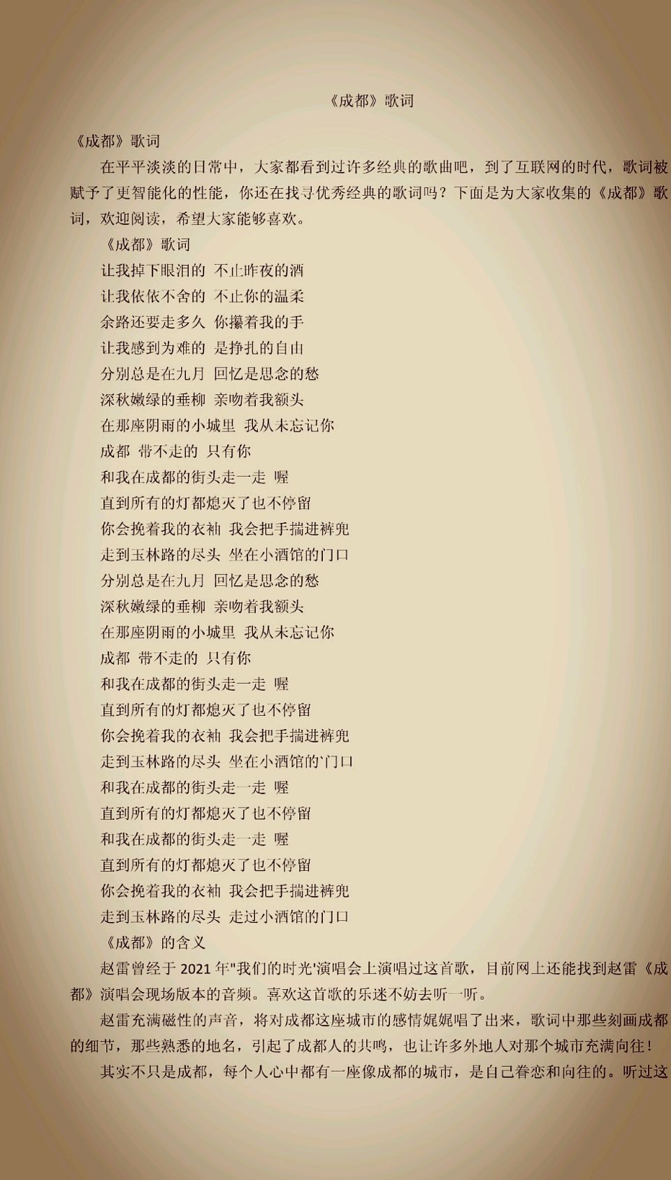 【旅游天地】成都纪行 作者：董俊青（青海西宁）（图21）