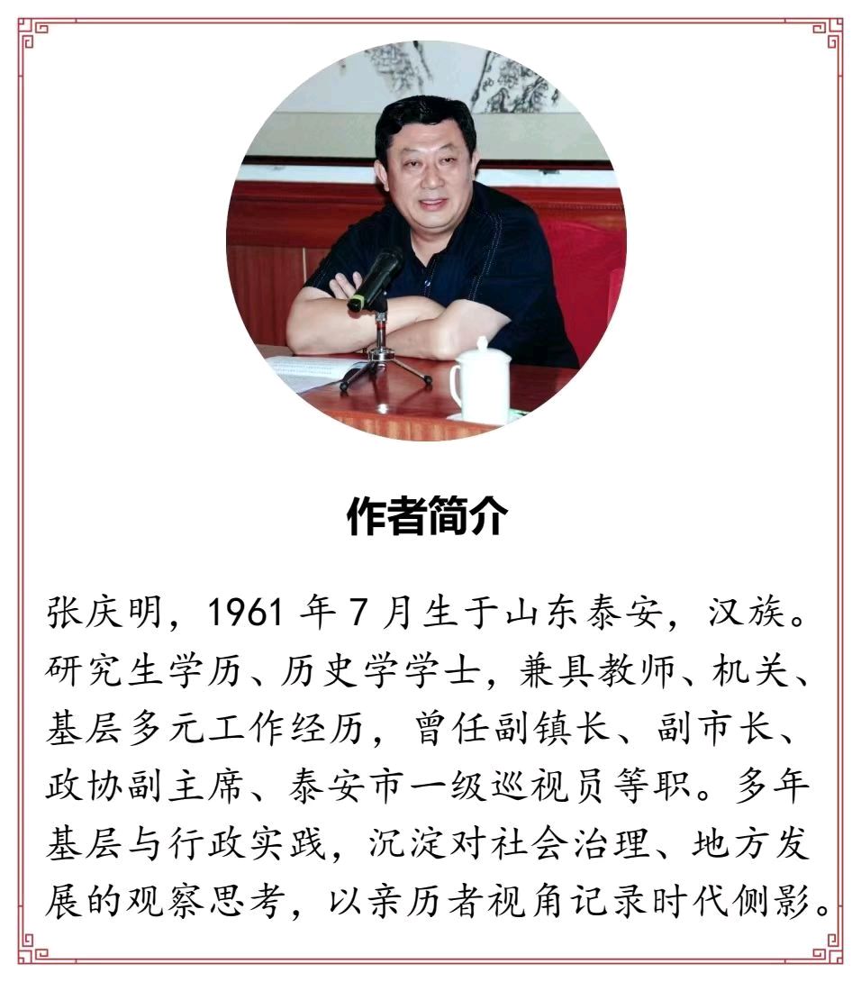 【中国文摘】张庆明作品专辑十四《泰山回马岭与望人松》(图2)