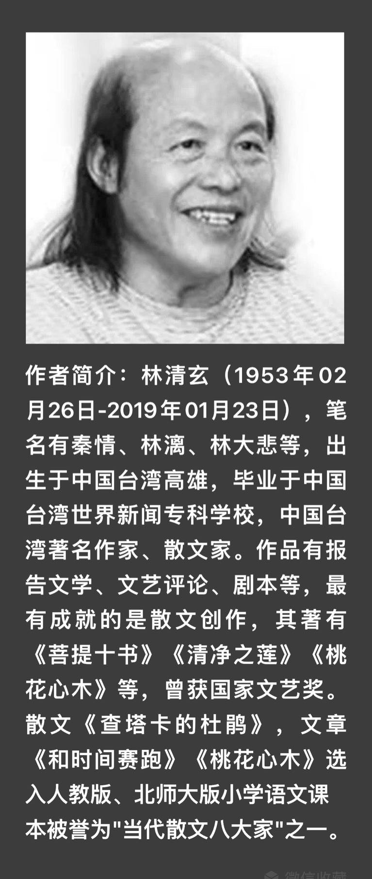 【卓然艺术联盟】余生很美 学会放下｜作者：林清玄 朗诵： 蓝色天空（总2923期）（图9）