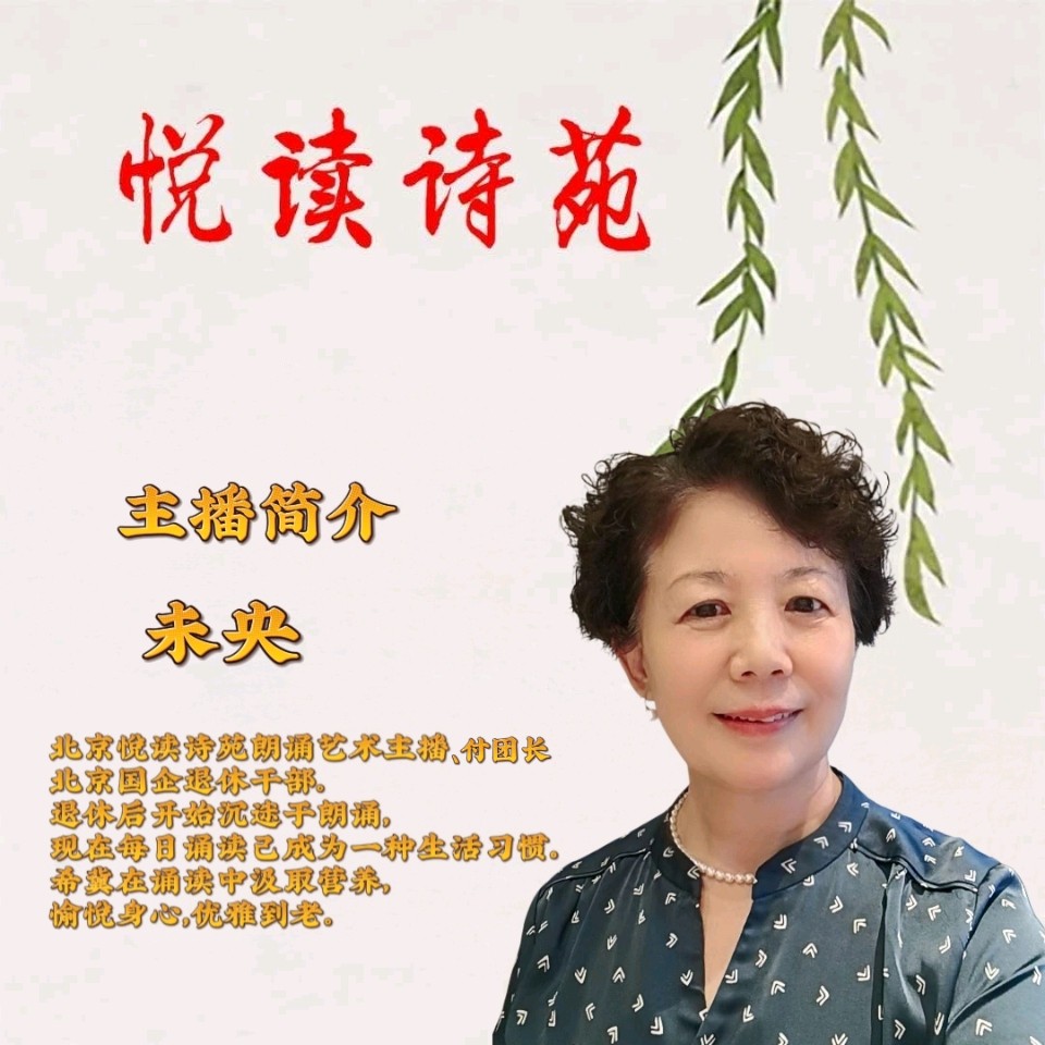 【重阳，重阳，让唇边的思念生香】作者汪孔周 朗诵者未央（图5）
