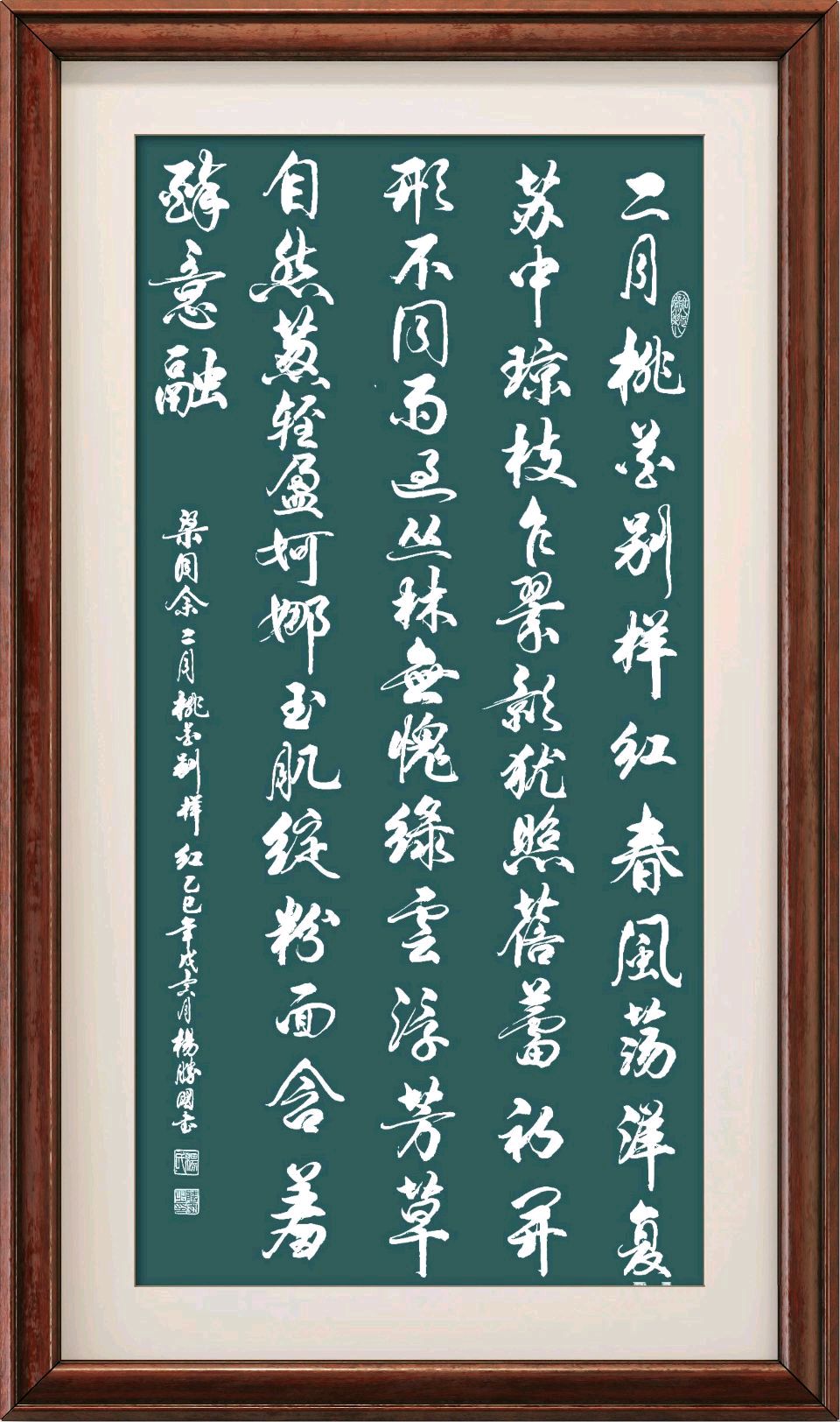 连云港星火诗社200期个人专辑《星火诗社一梁同余》(图90)