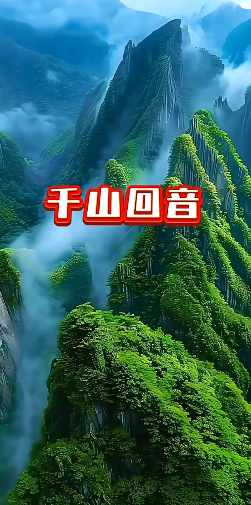 霜降～诗◑吴永良（图11）