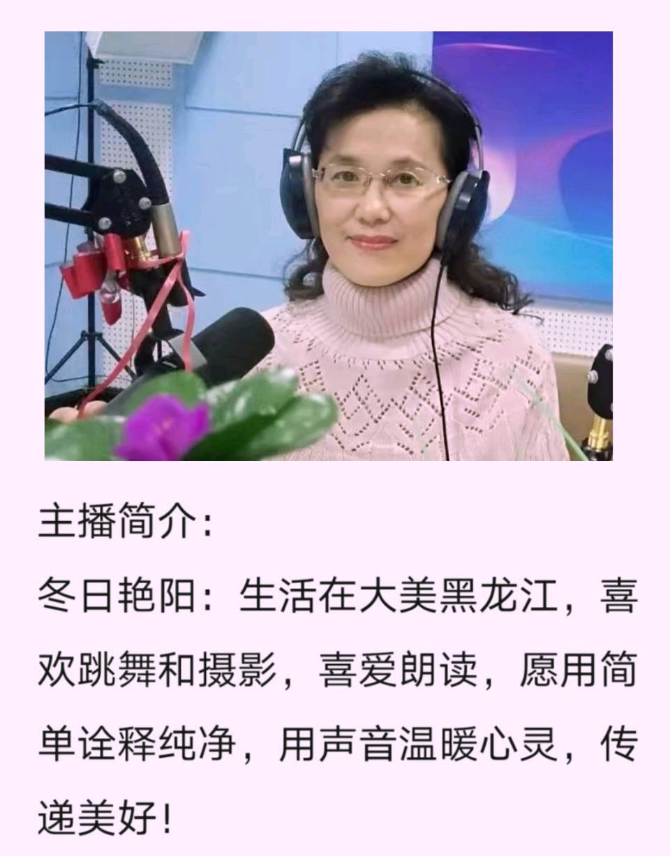 春光无限的诗歌《我把醉美金秋捧给你》主播：冬日艳阳；编辑：小鱼儿 【秦岛韵声】（第1388期）（图8）