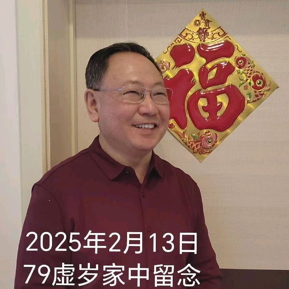沁园春宋宗友局长会友作者孙秀兰主编王维宪（图4）