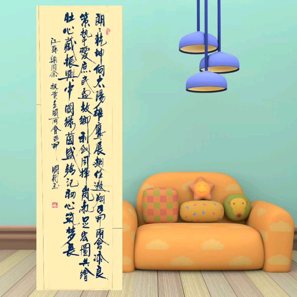 连云港星火诗社200期个人专辑《星火诗社一梁同余》(图47)