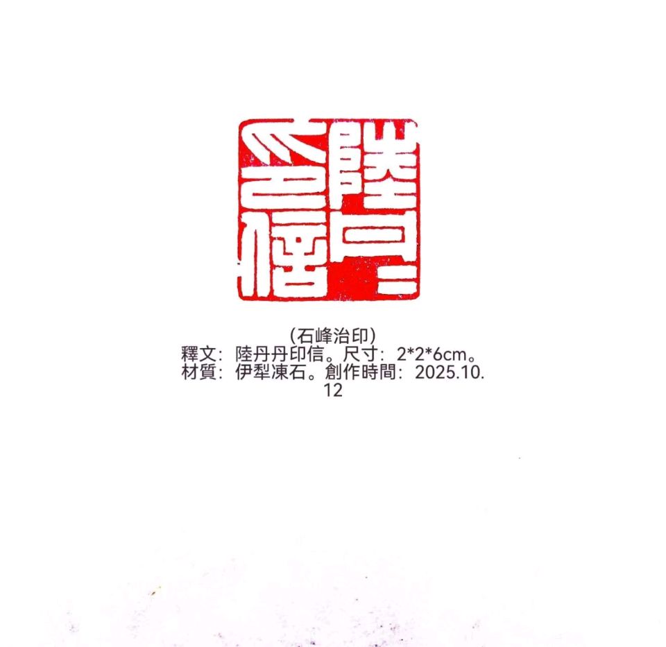 【中国楹联野草诗社】第五研修院（第2110期）（图8）
