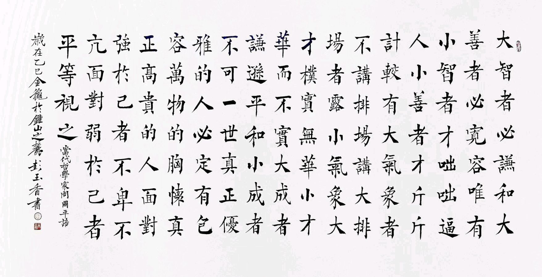 【中国楹联野草诗社】第五研修院（第2110期）（图12）