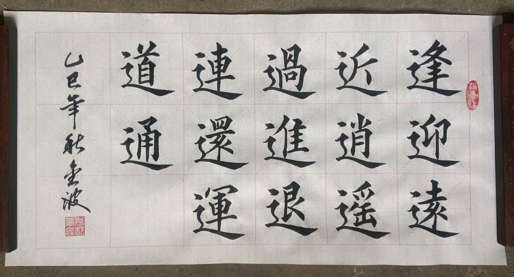 【中国楹联野草诗社】第五研修院（第2110期）（图3）