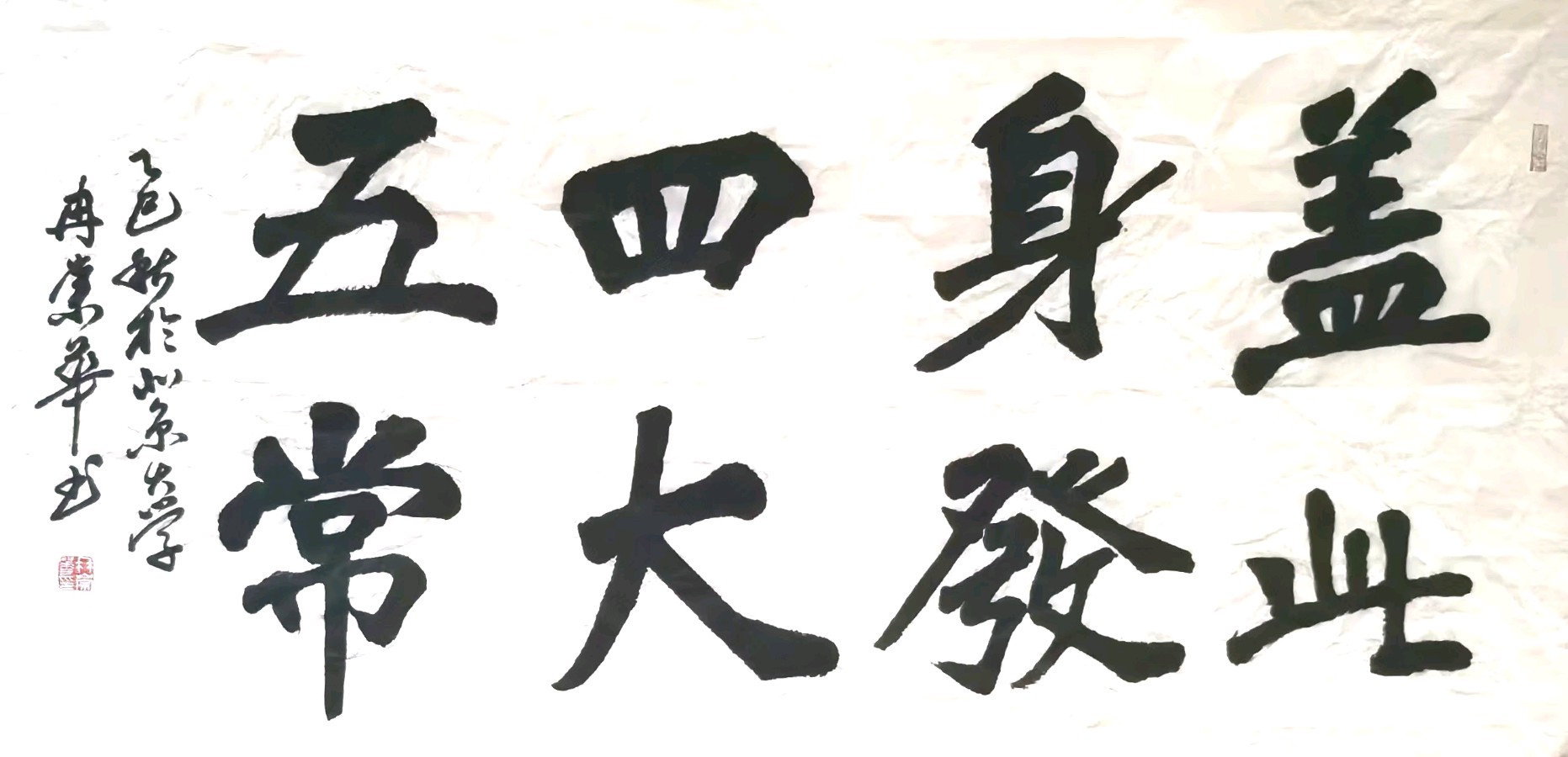 【中国楹联野草诗社】第五研修院（第2110期）（图7）
