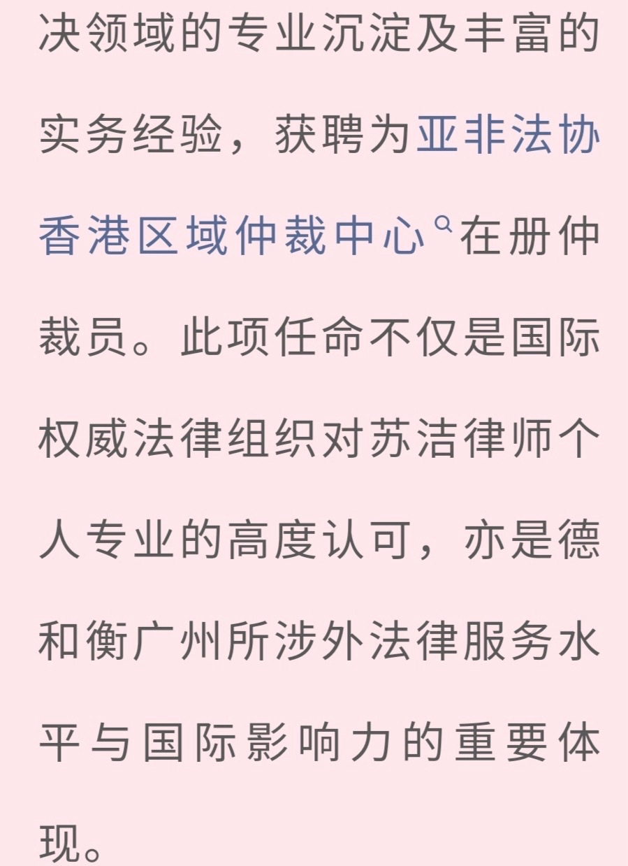 红棉法韵·巾帼仲裁吟：作者||苏音｜海外头条（图9）