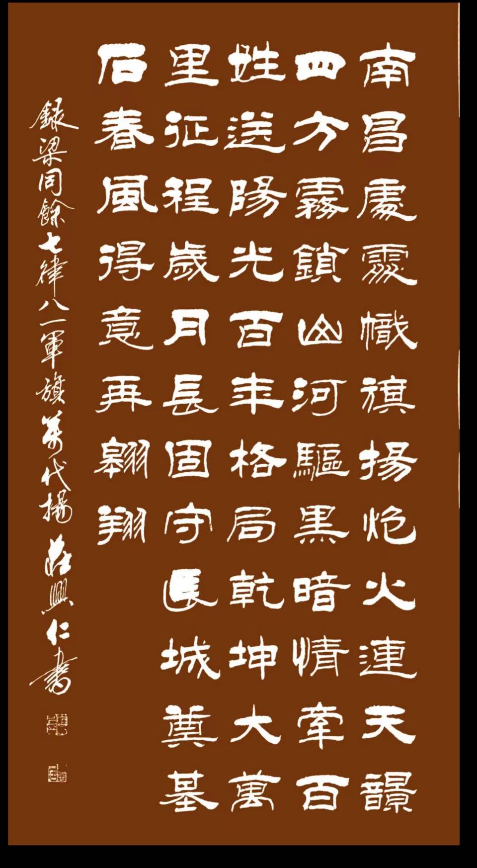 连云港星火诗社200期个人专辑《星火诗社一梁同余》(图54)