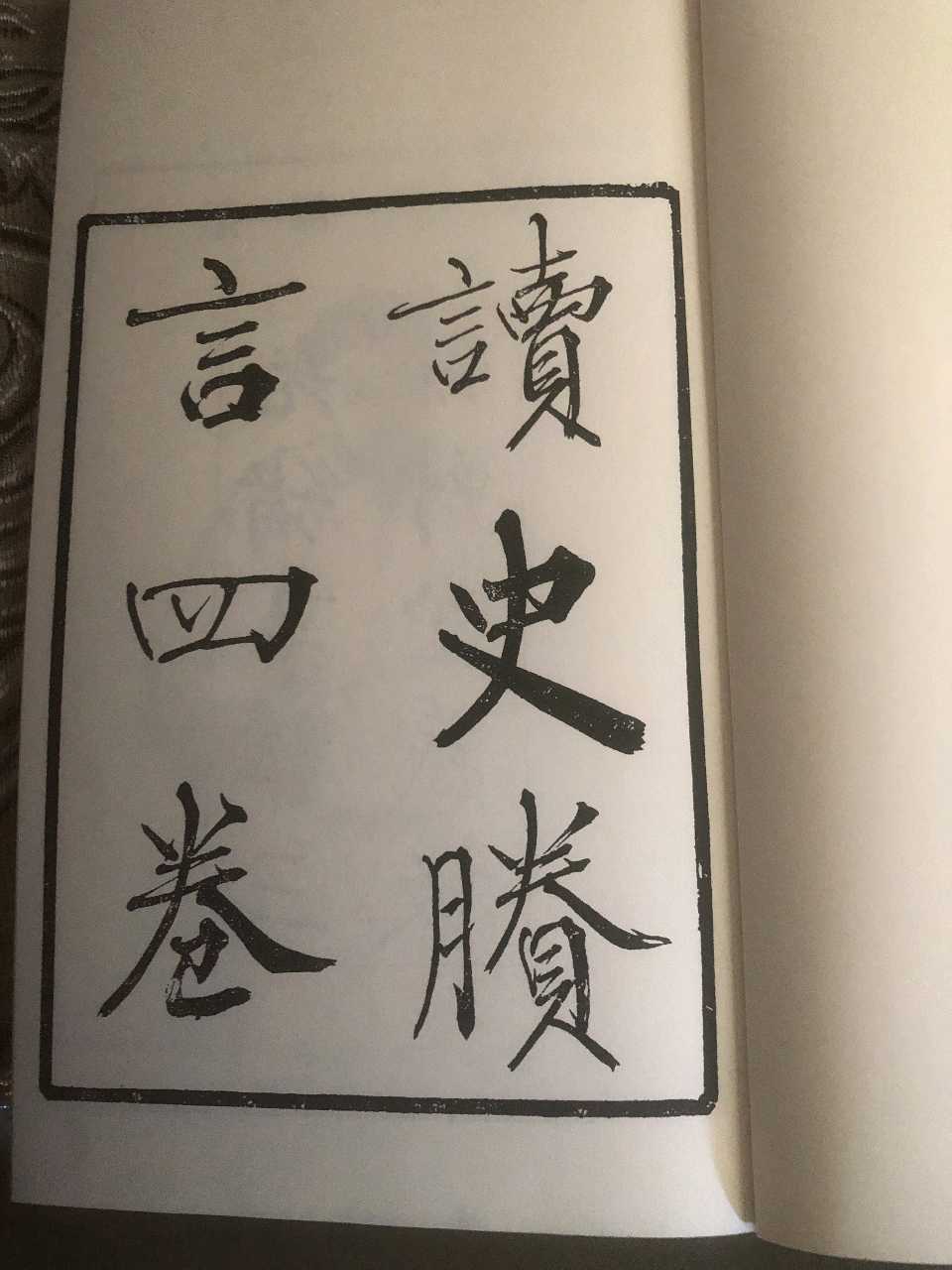 游离于山水之外的通景墨韵~文◑胡采云(图11)