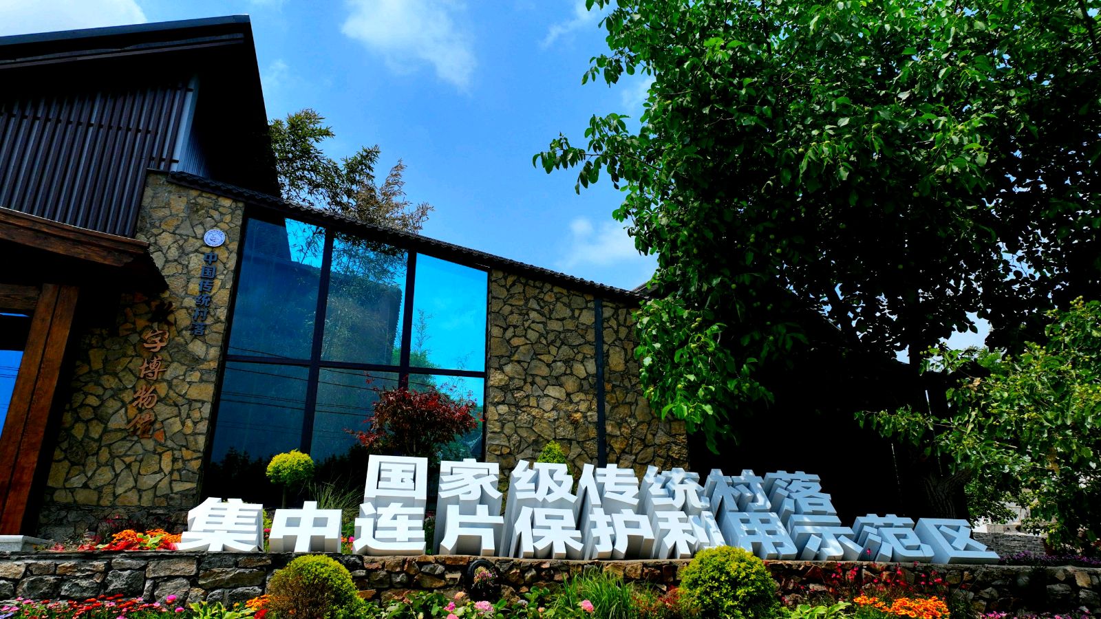 石嘴子村