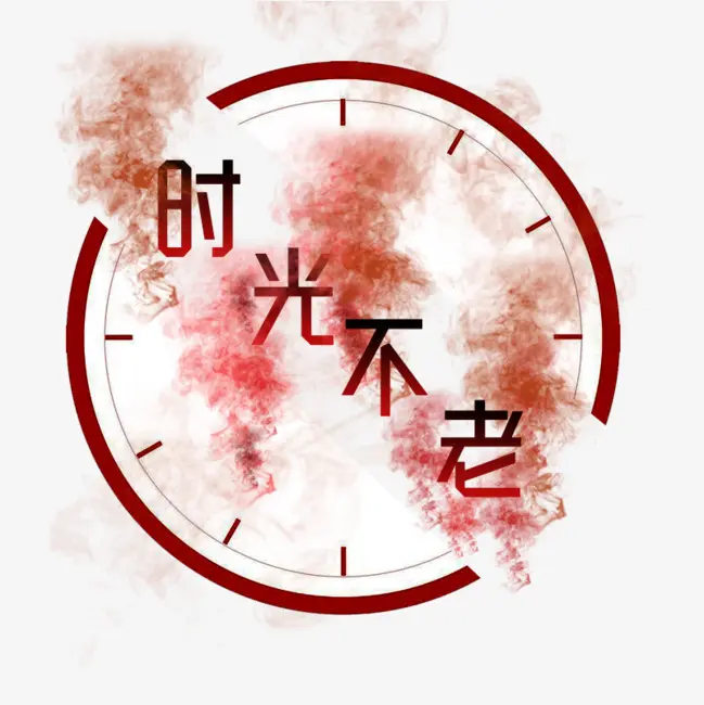 《当代诗人石子创作当代诗三首》作者：石子 诵读：园园 [中国现代诗歌文化传媒推荐]（图5）