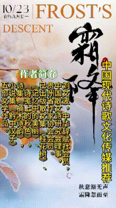 《刘文波著名当代诗人当代古诗七律，二首》作者：刘文波 [中国现代诗歌文化传媒推荐]（图8）