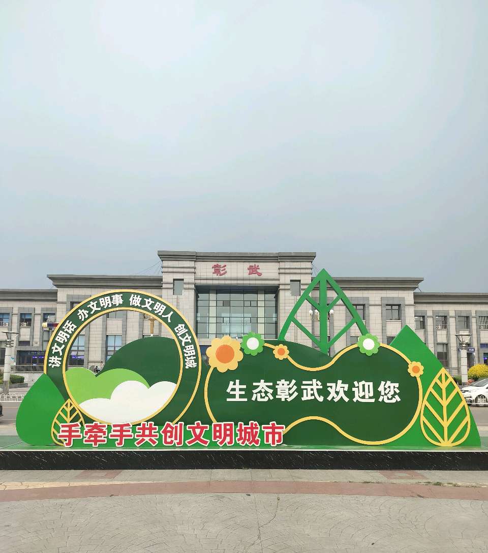 七律-贺彰武获“诗词之乡”十五周年～诗◑王政（图11）