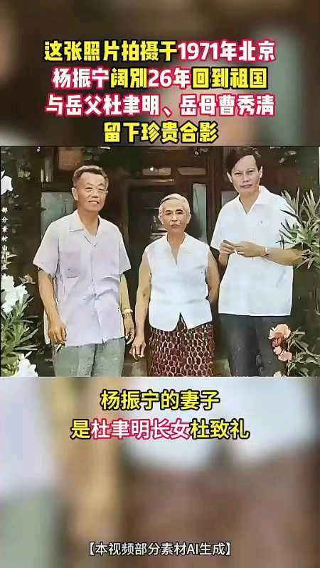 【荣耀中国】七言古风.缅怀杨振宁先生.三首文/苏 扬(吉林)（图6）
