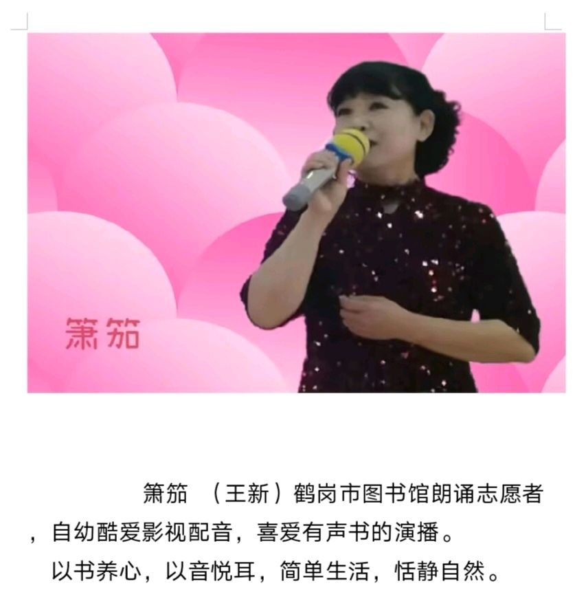 云鹤诗歌《承诺》主播：箫笳；编辑：小鱼儿 【秦岛韵声】（第1398期）（图7）