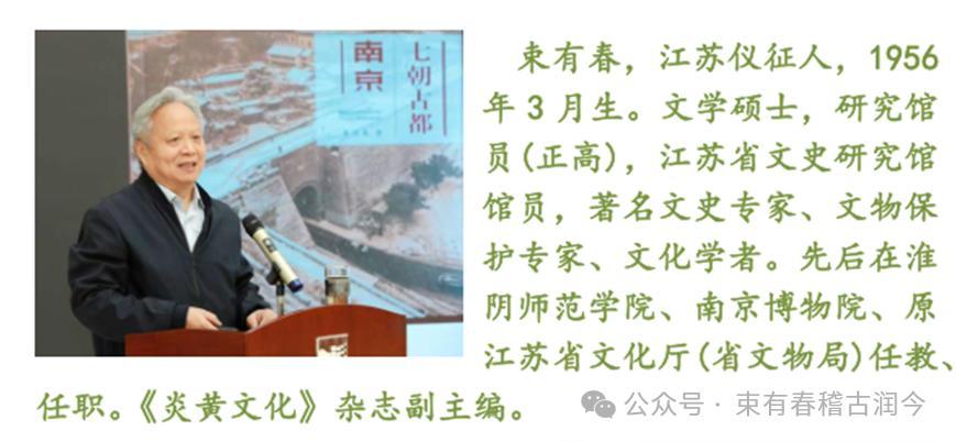 束有春