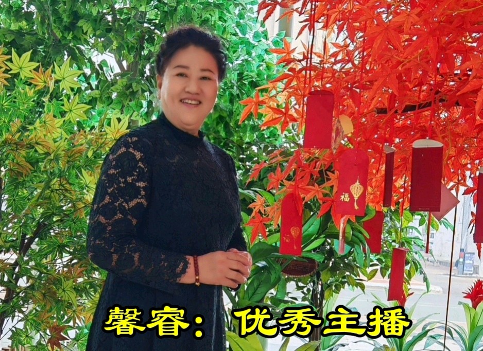 陋室居士《古体诗18首》诵读/冬日艳阳 清山等16位主播联袂演绎【花雨馨声】第791期（图17）