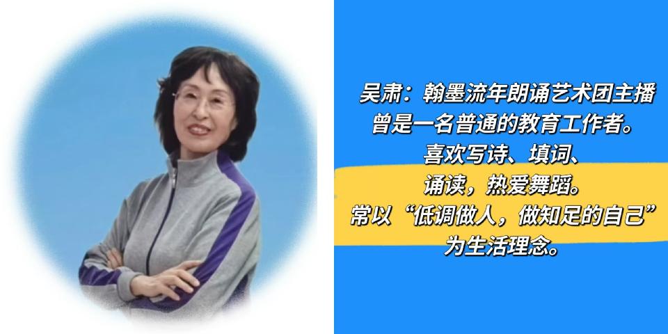 吴肃