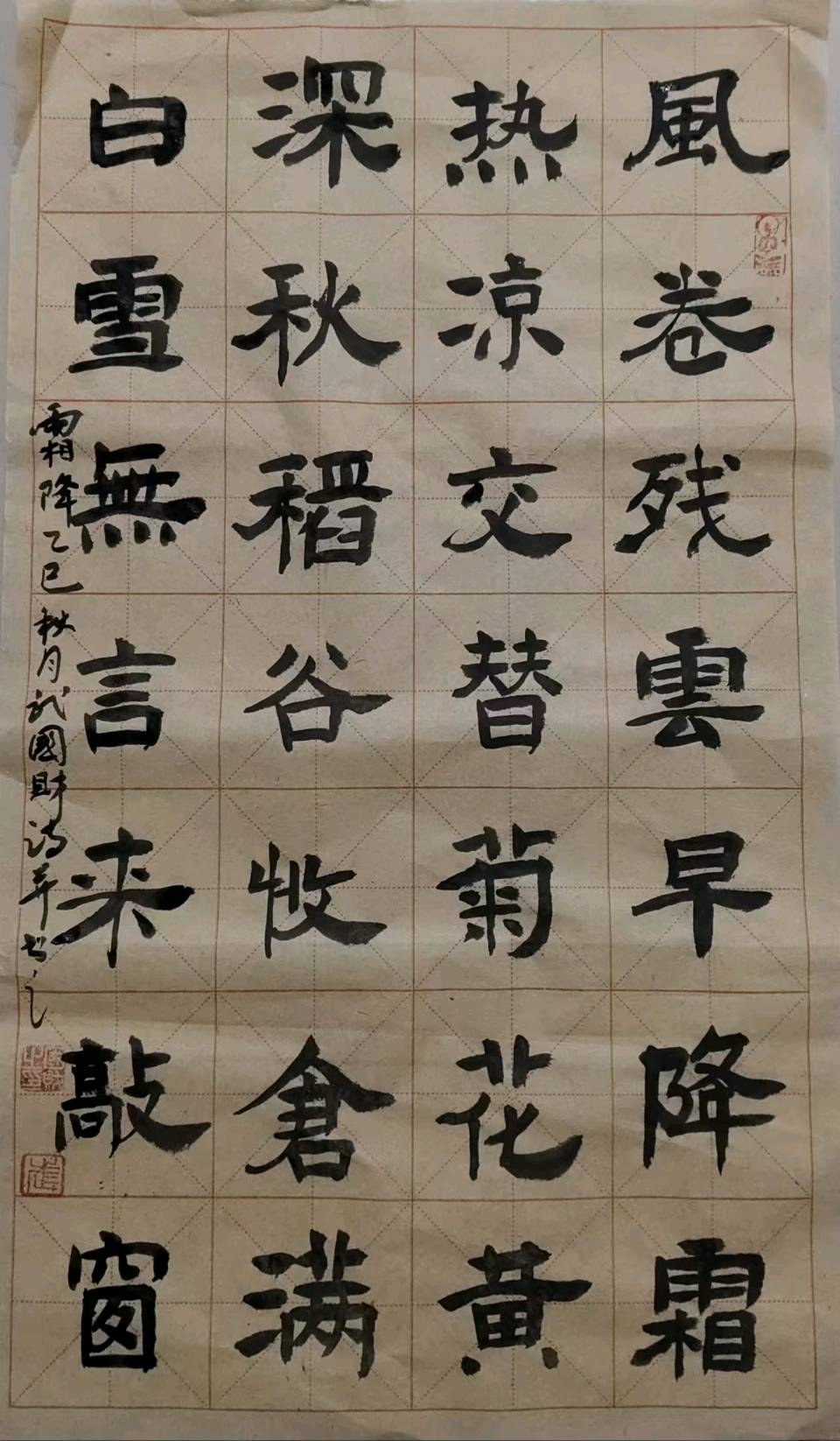 【荣耀中国】霜降作者/武国财（图3）