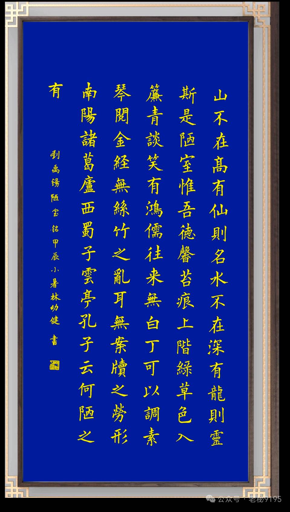 【都市头条向幸福出发编辑部】第14304期 书法是一种生活 作者 如月 主播 白雪（图3）