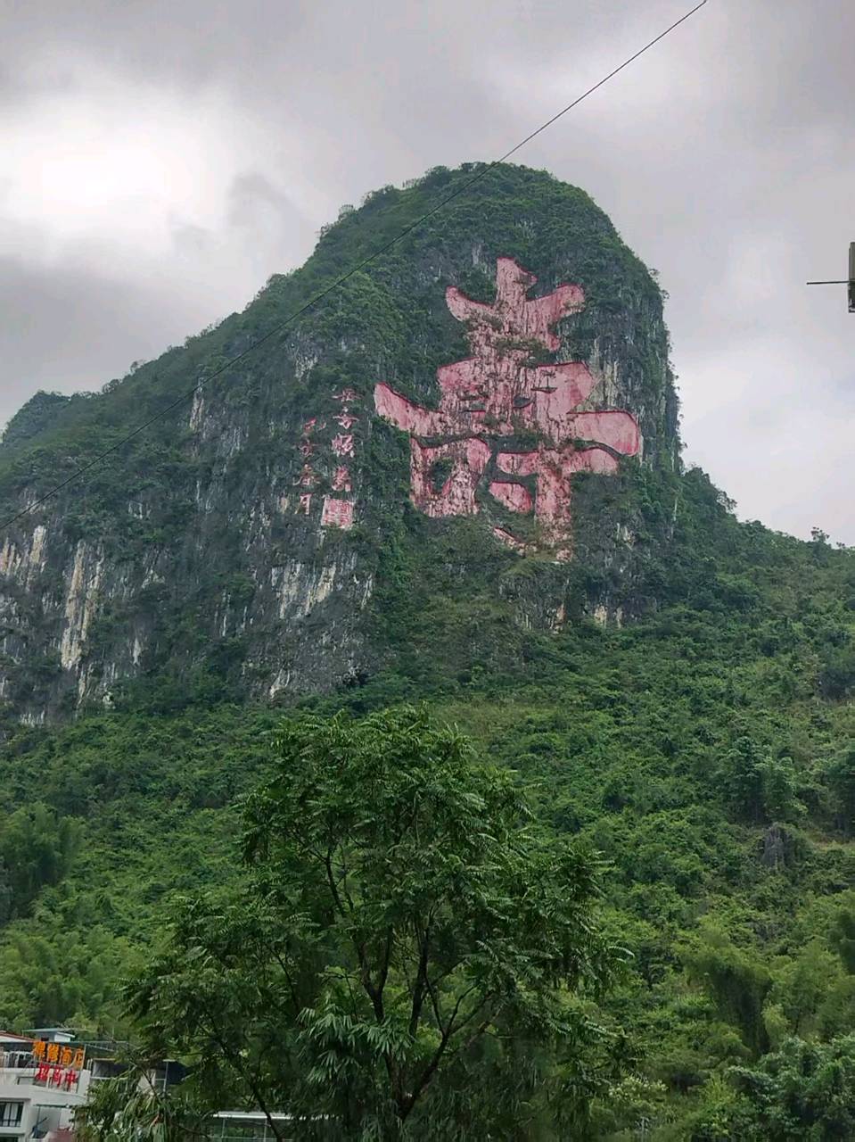 三元七绝~巴马游（外一首）文/詹成（图2）