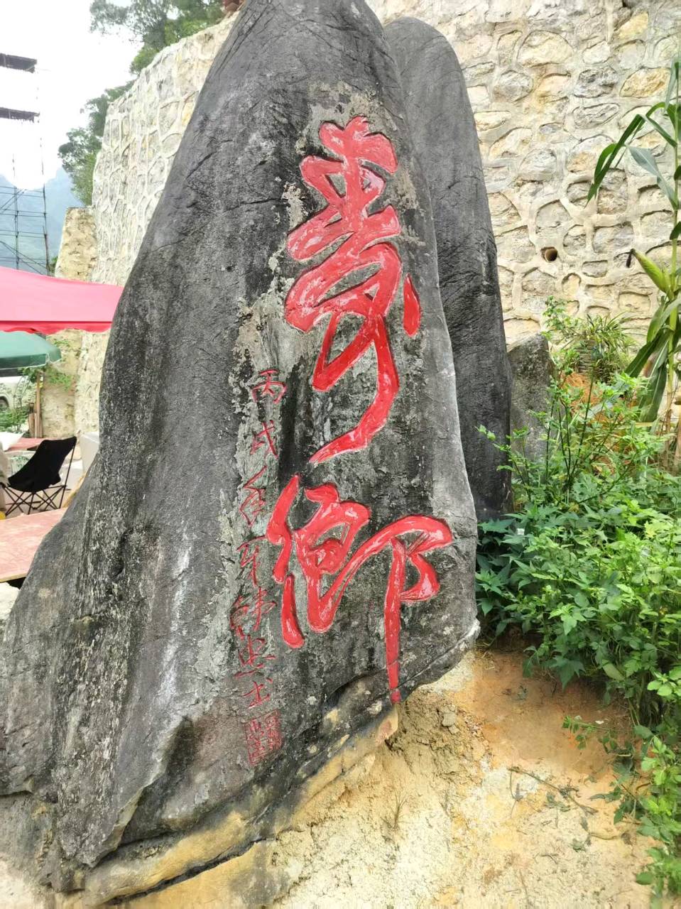 三元七绝~巴马游（外一首）文/詹成（图4）